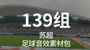分析中国足球低迷原因的国际视角